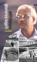 ஒளிப்படக்கலையும் கலைஞனும்