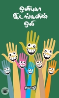 ஒளிபுகா இடங்களின் ஒலி