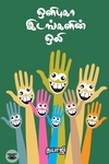 ஒளிபுகா இடங்களின் ஒலி