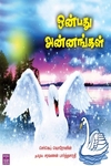 ஒன்பது அன்னங்கள்