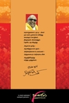 ஒன்றே சொல் நன்றே சொல் (தொகுதி 4)