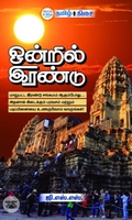 ஒன்றில் இரண்டு