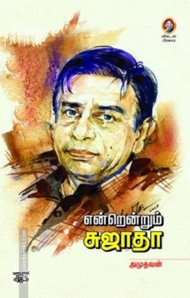 [:en]ஒன் மேன் ஆர்மி[:ta]ஒன் மேன் ஆர்மி[:]