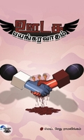 ஊடக பயங்கரவாதம்