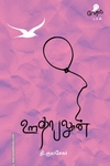ஊதா பலூன்