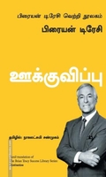 ஊக்குவிப்பு