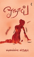 ஓநாய் (கவிதைகள்)