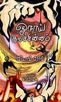 ஓநாய் குலச்சின்னம்