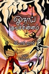 ஓநாய் குலச்சின்னம்