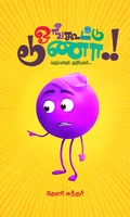ஓங்கூட்டு டூணா..!