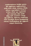 ஊரார் வரைந்த ஓவியம்