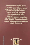 ஊரார் வரைந்த ஒவியம்