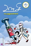 ஊசி