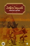 ஊழிற்பெருவலி