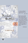 ஒப்பியல் இலக்கியம்