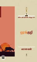 [:ta]ஒரக்குழி[:]