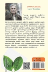 ஆரஞ்சுப் பழத்தோட்டம்