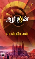 ஆரிஜின்