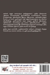 [:ta]ஒரு தலித்திடமிருந்து...[:en]ஒரு தலித்திடமிருந்து...[:]