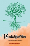 ஒரு எதிர் கேள்வியின் தத்துவம்