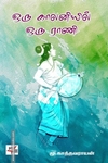 ஒரு காலனியில் ஒரு ராணி