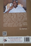 ஒரு கவிஞனின் காலச்சுவடுகள்
