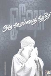 ஒரு கோப்பை தேநீர்