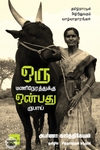 ஒரு மணி நேரத்திற்கு ஒன்பது ரூபாய்
