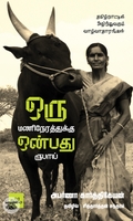 ஒரு மணி நேரத்திற்கு ஒன்பது ரூபாய்