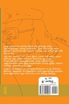 ஒரு மனிதன் ஒரு வீடு ஒரு உலகம்
