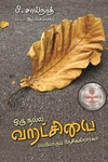 ஒரு நல்ல வறட்சியை எல்லோரும் நேசிக்கிறார்கள்