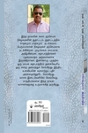ஒரு பாடகி ஒரு மாயப்பிறவி