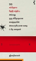 ஒரு சம்பிரதாய தேநீர் சந்திப்பு