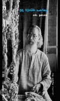 ஒரு சிற்பியின் சுயசரிதை