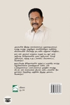 ஒரு சிறு இசை