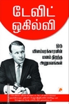 ஒரு விளம்பரக்காரனின் மனம் திறந்த அனுபவங்கள்