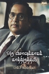 ஒரு விசாவுக்காகக் காத்திருத்தல்