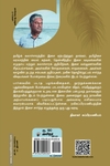 ஓசை உடைத்த கவிதைகளில் இசை