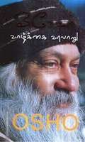 ஓஷோ வாழ்க்கை வரலாறு