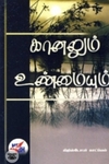 ஒதுக்கப்பட்டவர்கள்