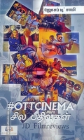 OTT Cinema சில பதிவுகள்