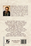 ஒவ்வொருவர் மறுபக்கம்
