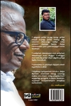 பெ. மணியரசனின் சொல்லாயுதம்