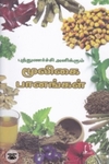 [:en]பாட ஆய்வியல் கையேடு[:ta]பாட ஆய்வியல் கையேடு[:]