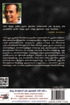 [:en]பாலியல் அரசியல்[:ta]பாலியல் அரசியல்[:]