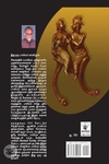 பாலியல் கலைக் களஞ்சியம்