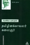 பாண்டியன் பரிசு