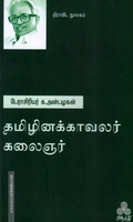 பாண்டியன் பரிசு