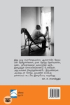 பாற்கடல் (சந்தியா பதிப்பகம்)