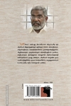 பார்ப்பனீயப் பாசிசம்